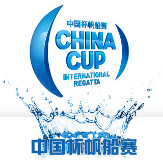 中国杯帆船赛
