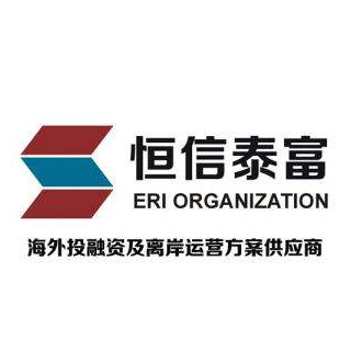 恒信泰富