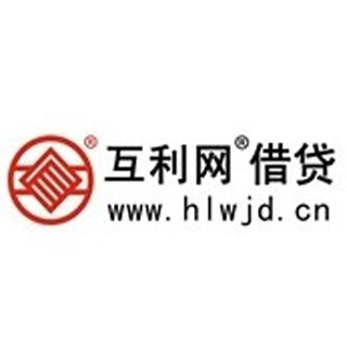 互利网借贷